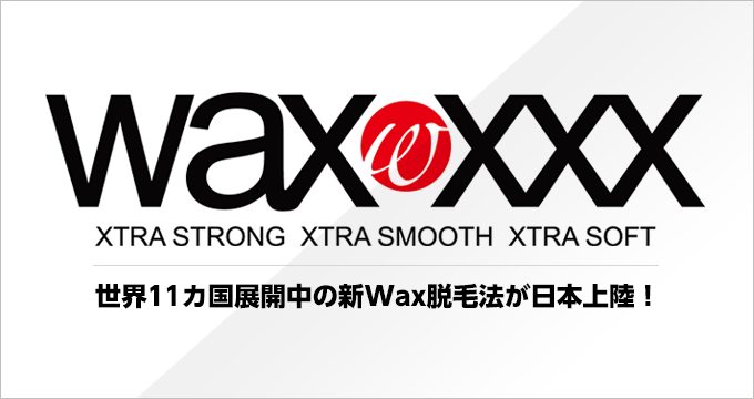 wax xxx XTRA STRONG XTRA SMOOTH XTRA SOFT